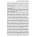 Вехи науки Российского университета транспорта. В 8 т. Т. 8: монография