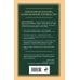 Дополнительное изображение книги «50 правил успеха, чтобы достичь желаемого в бизнесе и в личной жизни»