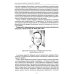 Вехи науки Российского университета транспорта. В 8 т. Т. 8: монография