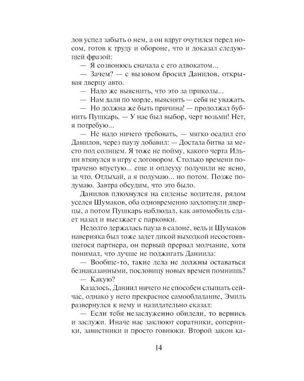 Дополнительное изображение книги «Если хочешь знать»
