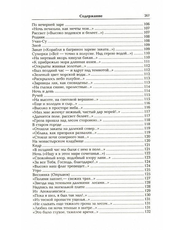 Бунин И.А. Собрание сочинений в десяти томах (комплект)