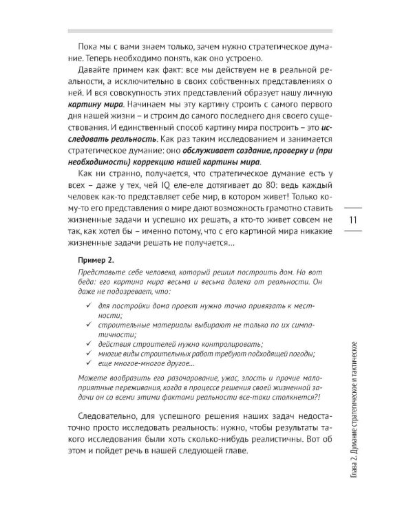 Оргии разума. Ваш мозг никогда не будет прежним...
