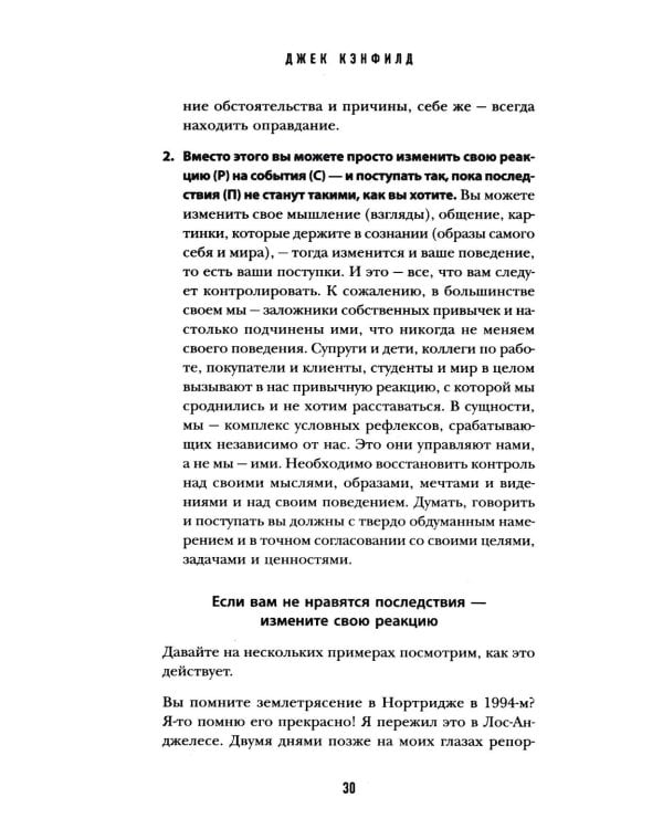 Дополнительное изображение книги «50 правил успеха, чтобы достичь желаемого в бизнесе и в личной жизни»