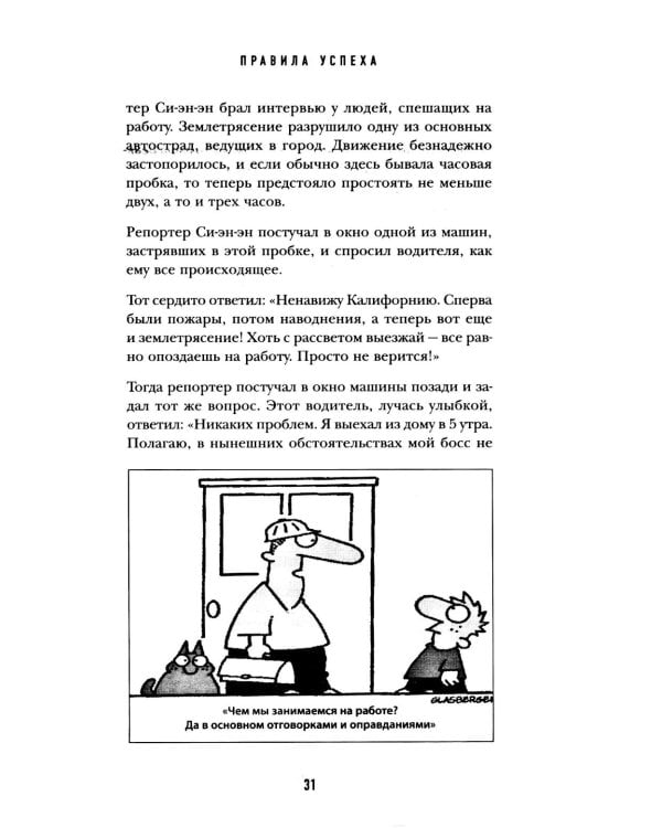 Дополнительное изображение книги «50 правил успеха, чтобы достичь желаемого в бизнесе и в личной жизни»