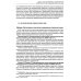 Вехи науки Российского университета транспорта. В 8 т. Т. 8: монография