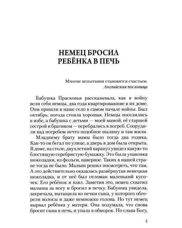 Дополнительное изображение книги «Сила мечты»