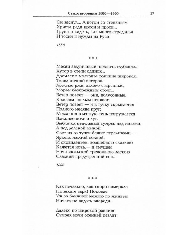 Бунин И.А. Собрание сочинений в десяти томах (комплект)
