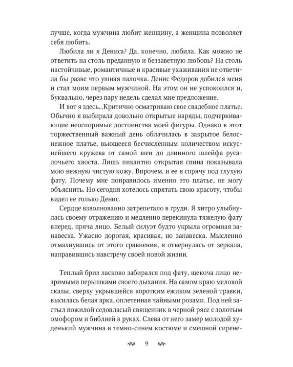 Я заберу твой Дар. Вор