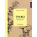 Наедине с природой (комплект из 3 кн. с шоппером)