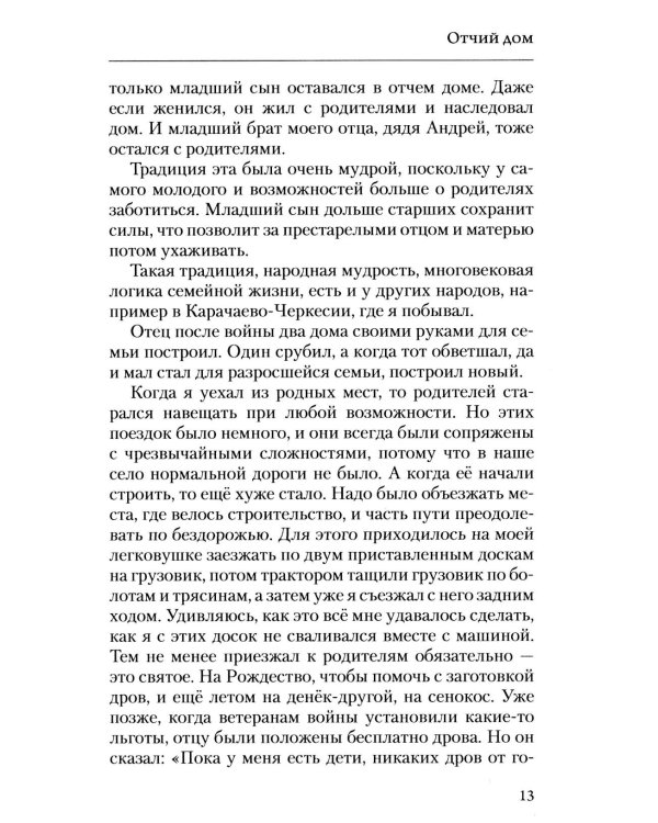 Дополнительное изображение книги «Сила мечты»