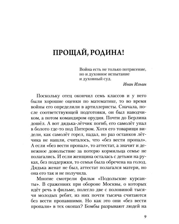 Дополнительное изображение книги «Сила мечты»