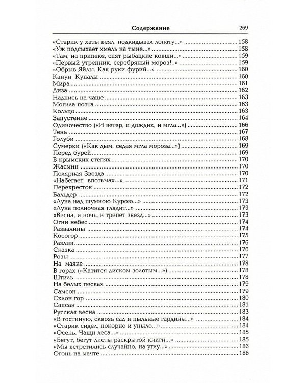 Бунин И.А. Собрание сочинений в десяти томах (комплект)