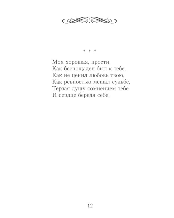 Стихи души