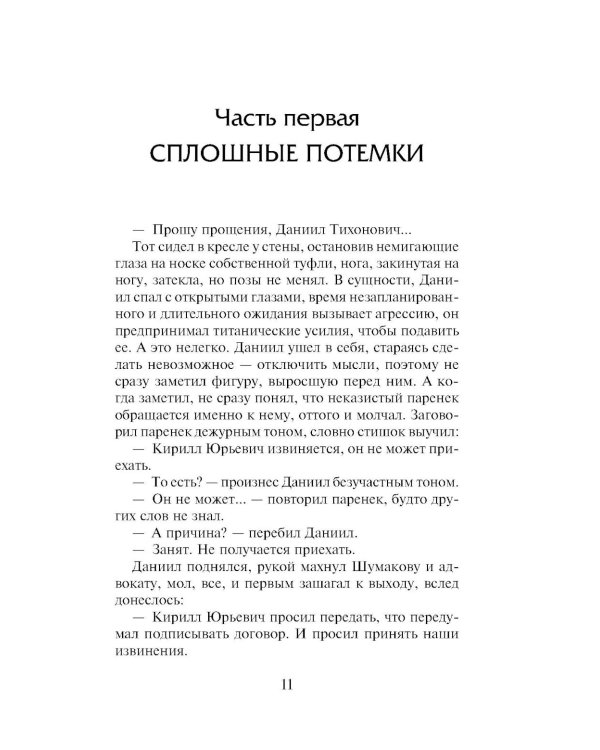 Дополнительное изображение книги «Если хочешь знать»