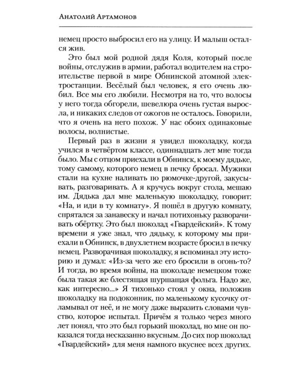 Дополнительное изображение книги «Сила мечты»