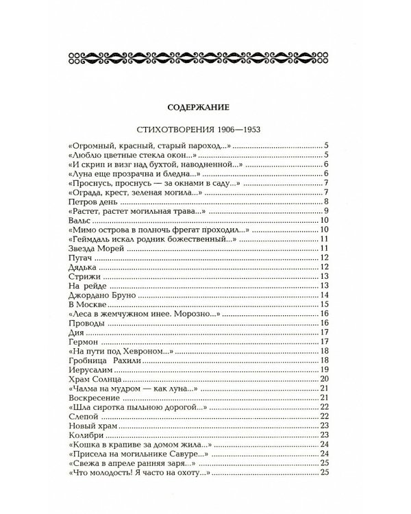Бунин И.А. Собрание сочинений в десяти томах (комплект)