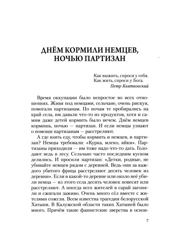 Дополнительное изображение книги «Сила мечты»