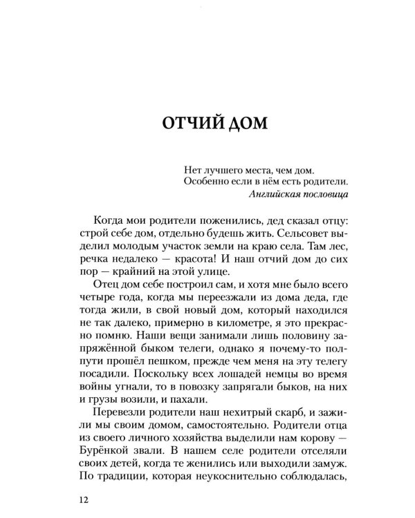 Дополнительное изображение книги «Сила мечты»