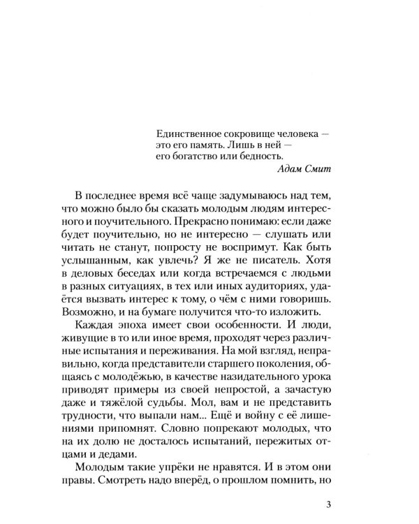 Дополнительное изображение книги «Сила мечты»