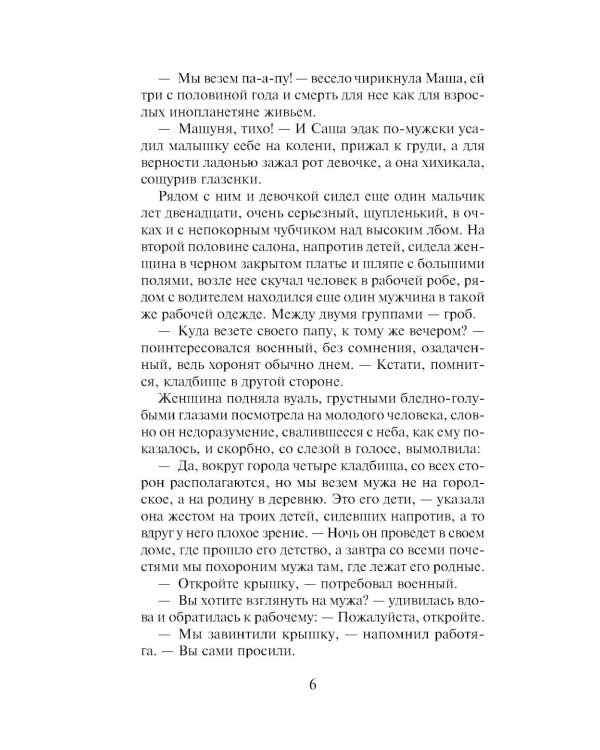 Дополнительное изображение книги «Если хочешь знать»
