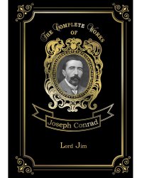Lord Jim = Лорд Джим: на англ.яз