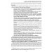 Вехи науки Российского университета транспорта. В 8 т. Т. 8: монография