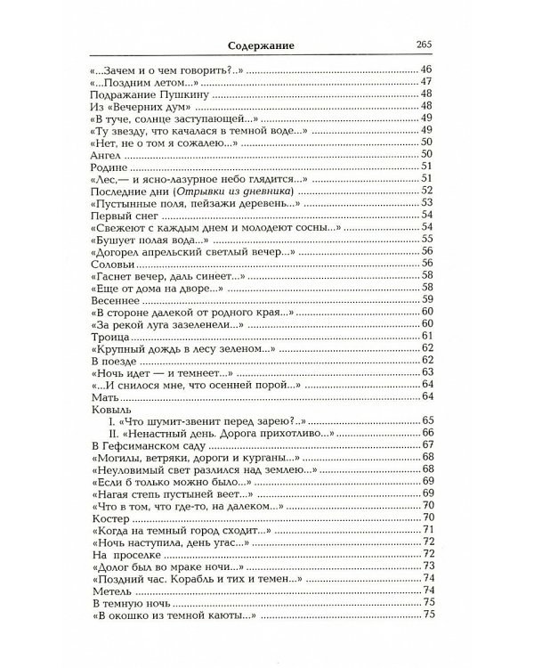 Бунин И.А. Собрание сочинений в десяти томах (комплект)