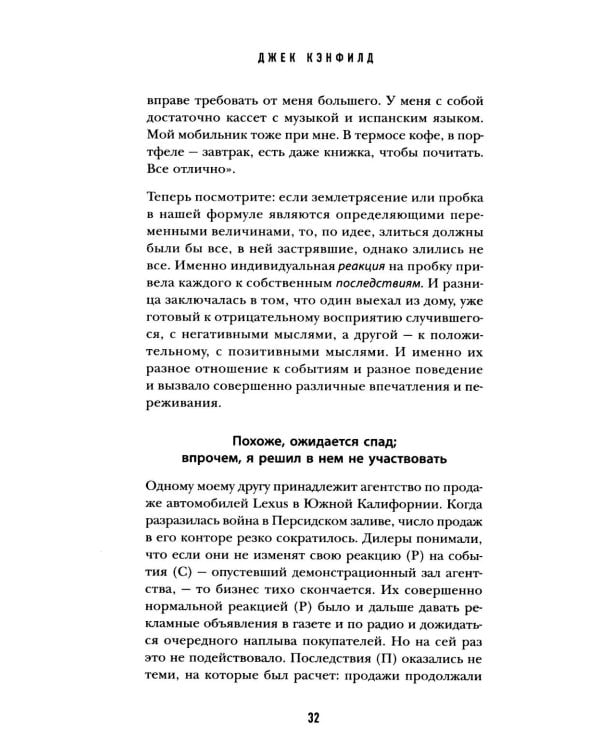 Дополнительное изображение книги «50 правил успеха, чтобы достичь желаемого в бизнесе и в личной жизни»