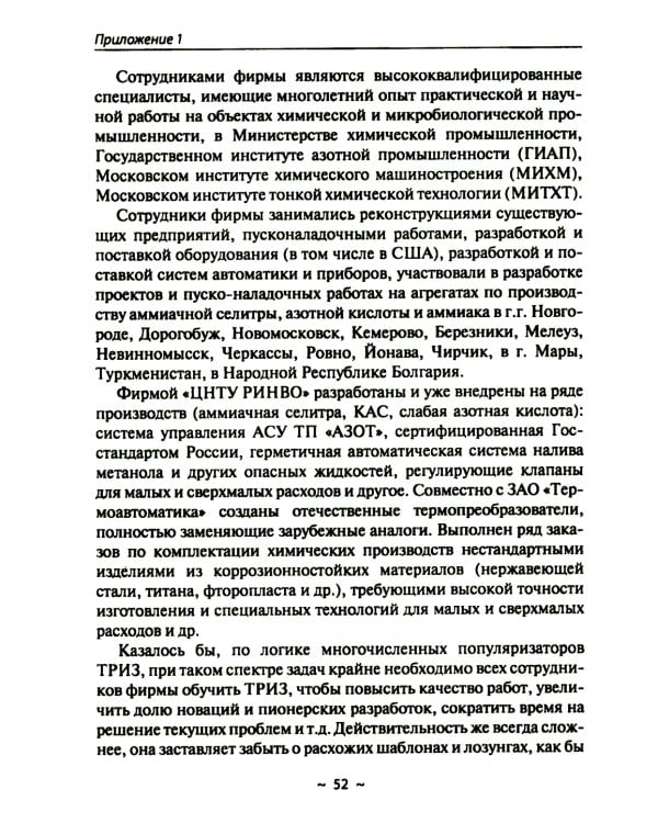 В помощь HR-у , Писать, чтобы Вас поняли, - или как правильно сделать запрос на тренинг: Учебное пособие