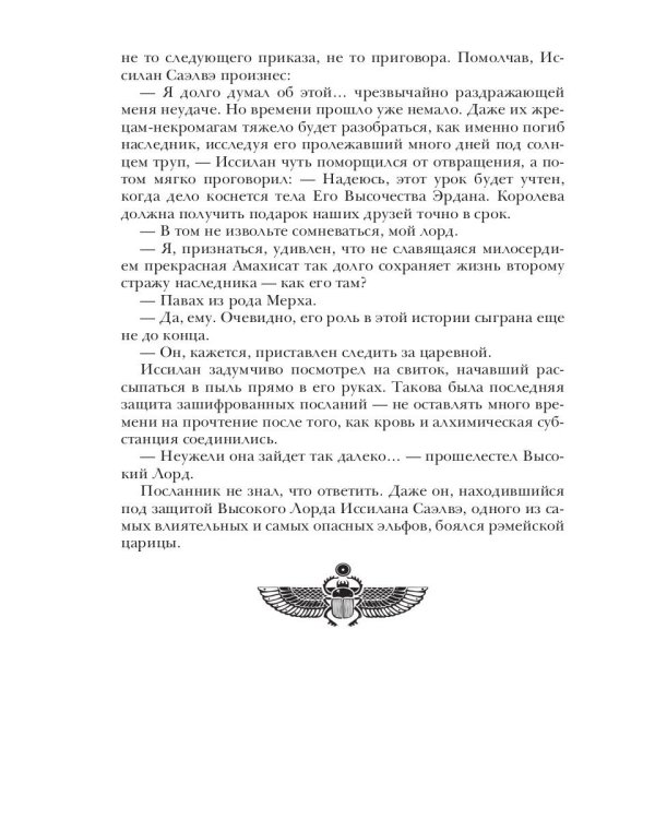 Берег живых. Наследники императора. Книга 1