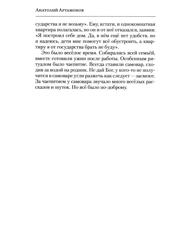 Дополнительное изображение книги «Сила мечты»