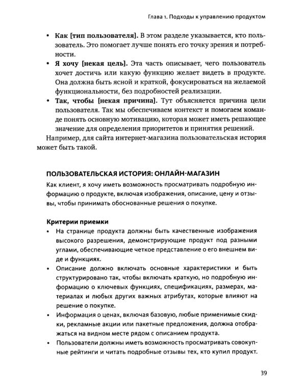 Дополнительное изображение книги «Управление продуктом: российская практика»