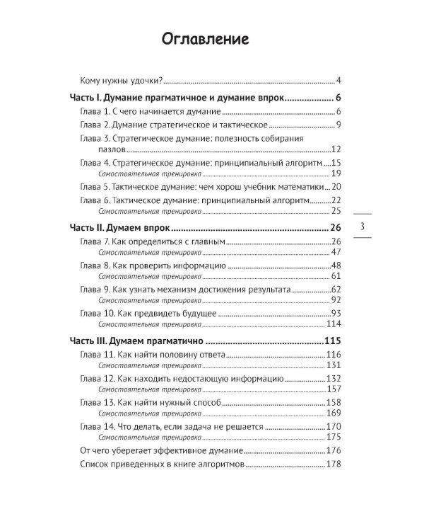 Оргии разума. Ваш мозг никогда не будет прежним...
