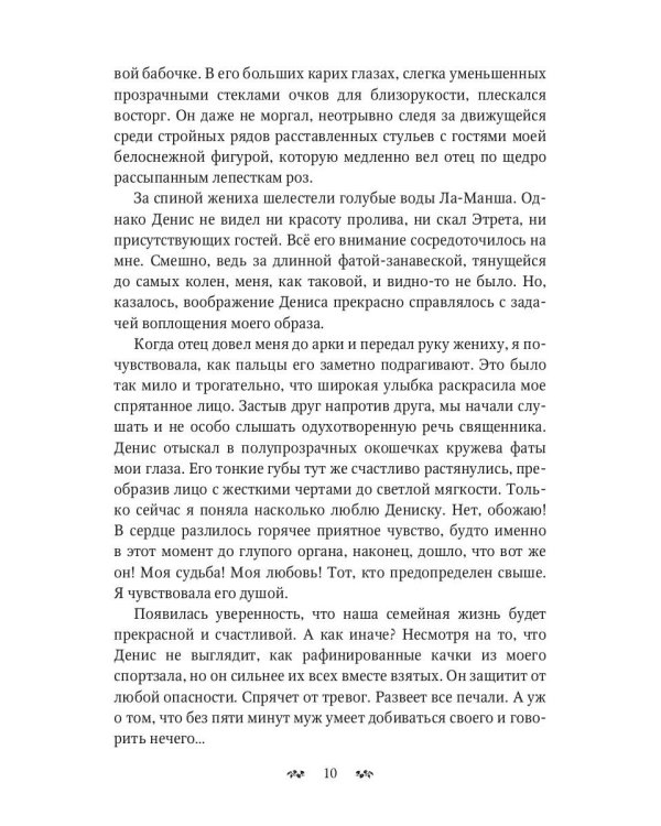 Я заберу твой Дар. Вор