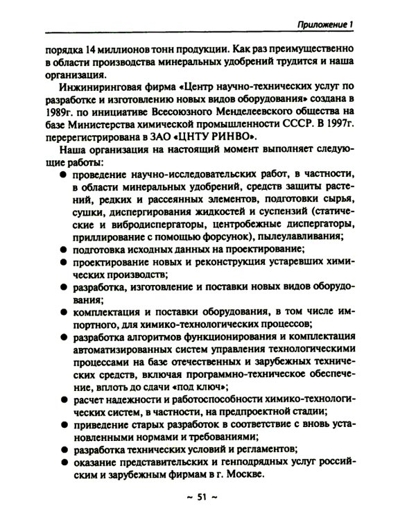 В помощь HR-у , Писать, чтобы Вас поняли, - или как правильно сделать запрос на тренинг: Учебное пособие
