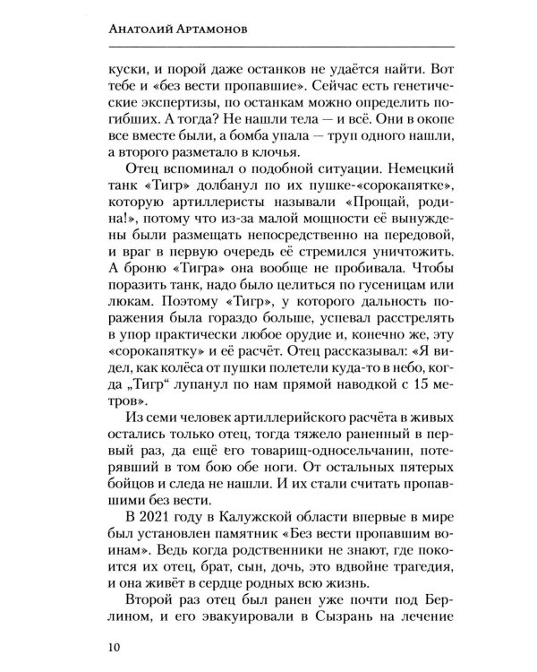 Дополнительное изображение книги «Сила мечты»