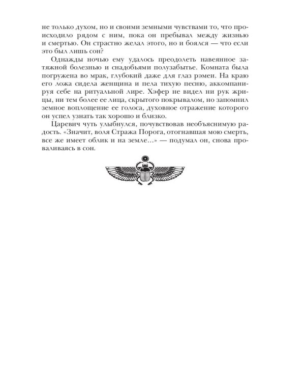 Берег живых. Наследники императора. Книга 1