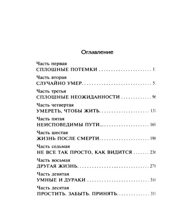 Дополнительное изображение книги «Если хочешь знать»