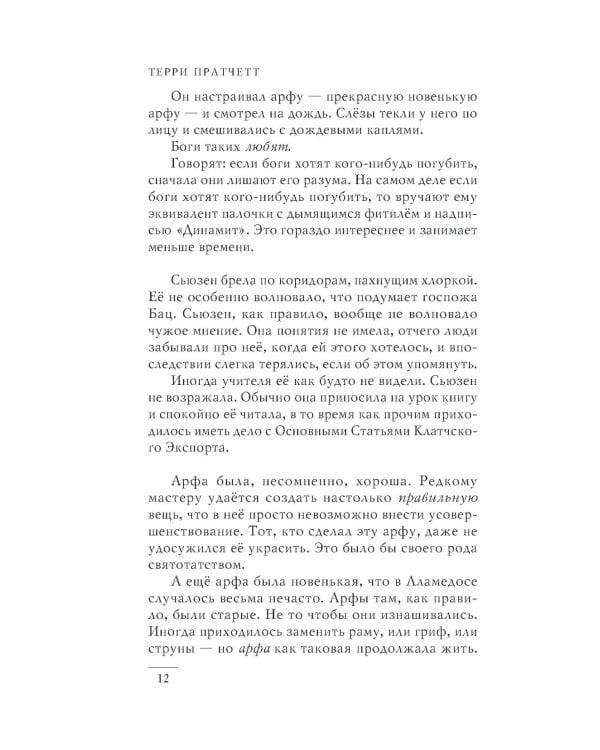 Роковая музыка