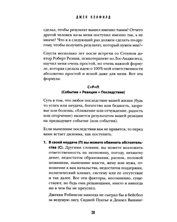 Дополнительное изображение книги «50 правил успеха, чтобы достичь желаемого в бизнесе и в личной жизни»