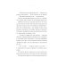 Библиотека иллюстрированной классики Счастливый принц и две другие сказки