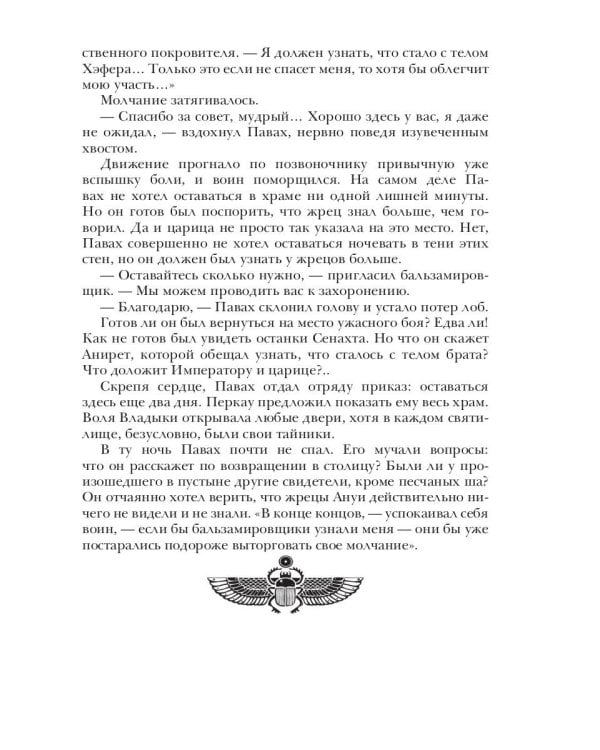 Берег живых. Наследники императора. Книга 1