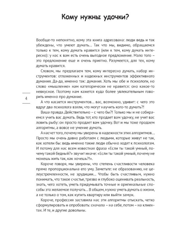 Оргии разума. Ваш мозг никогда не будет прежним...