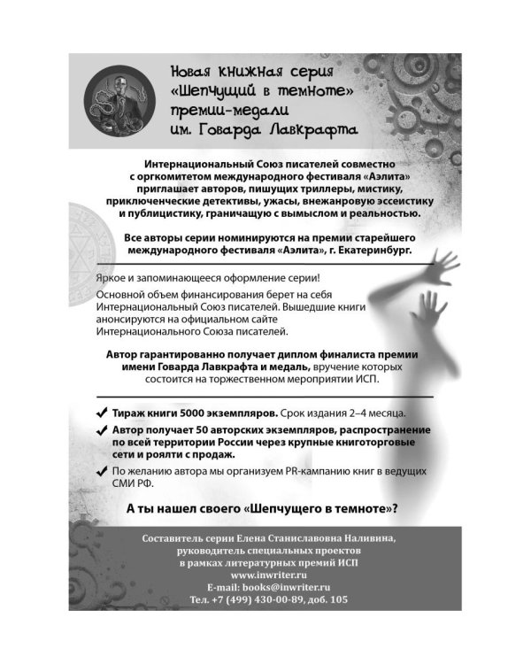 Российский колокол. Альманах. Спецвыпуск «Никто не забыт, ничто не забыто»