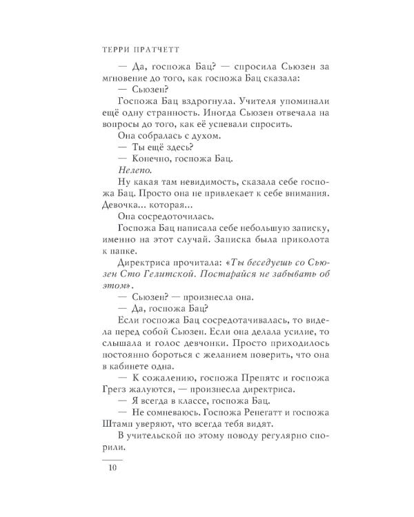 Роковая музыка