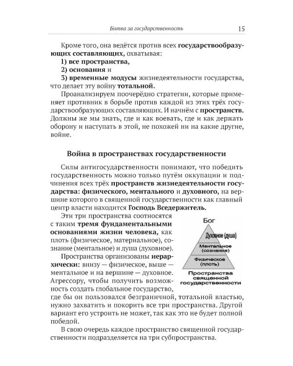 Невидимая Хазария. Тайные алгоритмы мирового господства