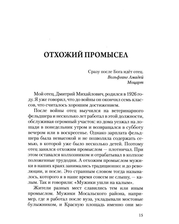 Дополнительное изображение книги «Сила мечты»