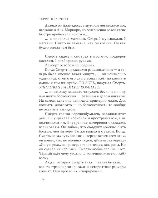 Роковая музыка