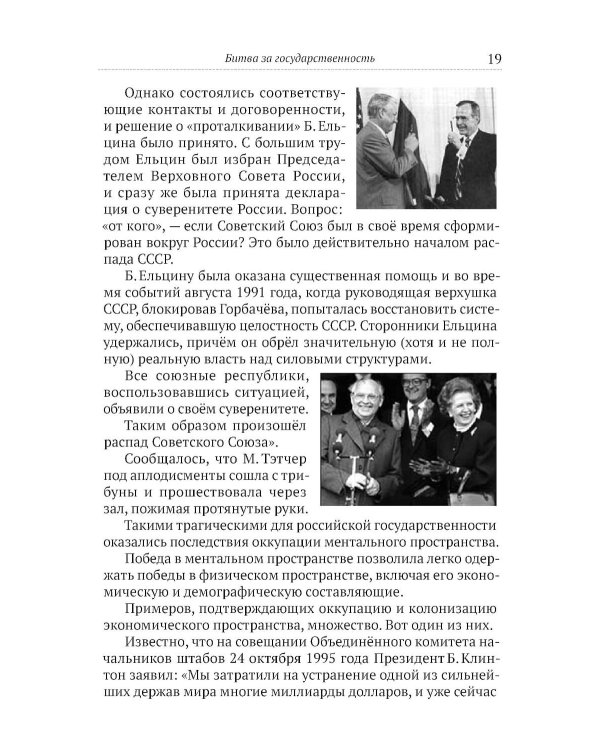 Невидимая Хазария. Тайные алгоритмы мирового господства