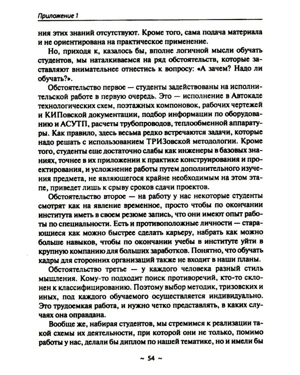 В помощь HR-у , Писать, чтобы Вас поняли, - или как правильно сделать запрос на тренинг: Учебное пособие